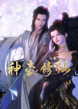 王晶所有海报剧照