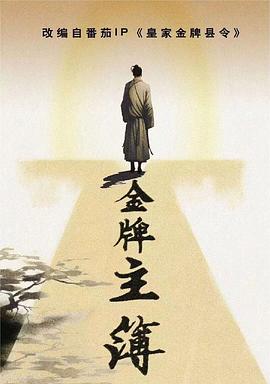 日韩中文字幕视频一区海报剧照