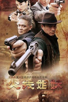 迅雷vip人人影视手机在线海报剧照