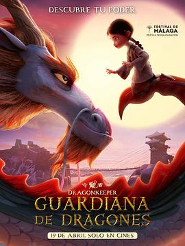 蜜桃仙子电影海报剧照