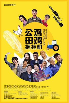 谁知道被网友直接约她老婆海报剧照