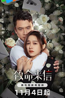 催眠吉泽明步海报剧照