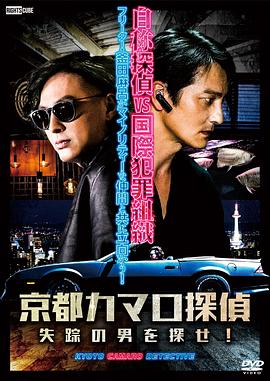 现实改编的海报剧照