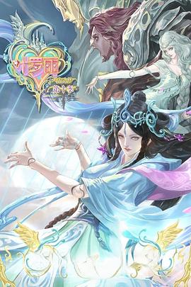 美丽的老师中字海报剧照