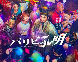 香蕉视频污操在线海报剧照