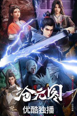 青青青在线华人海报剧照