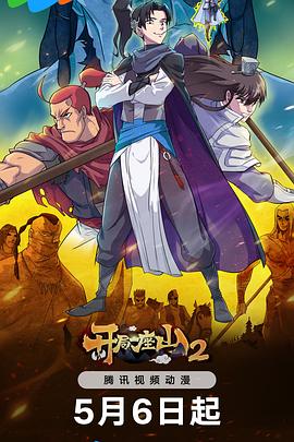 美式简爱完整版海报剧照