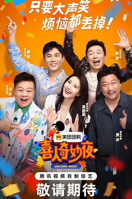 女主播琪琪直播海报剧照