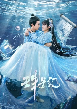 中日韩国一级强奸电影视频海报剧照