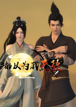 世界票房排行总榜海报剧照