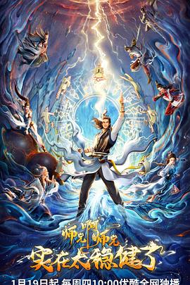 永城的院海报剧照